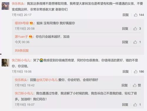 账号娱乐吃瓜酱分析